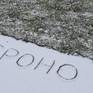 Schriftzug SPOHO im Schnee auf einer Wiese